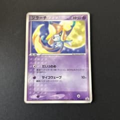 ジラーチ PROMO ADV-Pプロモカード 014/ADV-P - メルカリ