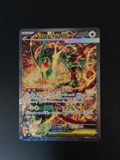 メガレックウザex SAR MEGA 拡張パック ストームエメラルダのサムネイル