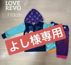 LOVEREVO セットアップ 110cm パーカー パンツ 子供服 トップスのサムネイル