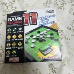 GAME STADIUM 11 ハナヤマ ボードゲームセットのサムネイル