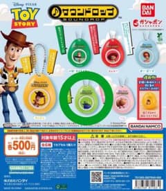 トイストーリー　サウンドロップ　エイリアンのサムネイル