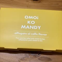 OMOIKOMANDY アフォガート・アル・カッフェフレーバー 30包のサムネイル