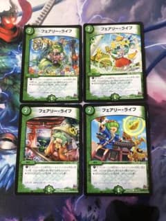 デュエルマスターズ フェアリー・ライフ4枚のサムネイル