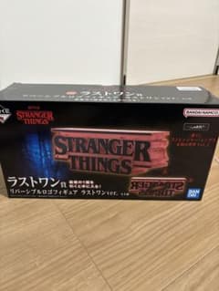 ストレンジャーシングス未知の世界 Vol.2 一番くじ ラストワン賞