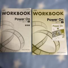 Power On English Communication II セットのサムネイル