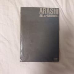 最終値下げ！嵐 ALL or NOTHING DVD 新品未開封 廃盤品 - メルカリ