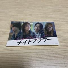 映画 ナイトフラワー 入場特典ステッカー 非売品のサムネイル