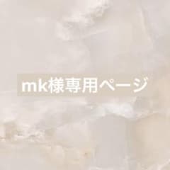 専用ページのサムネイル