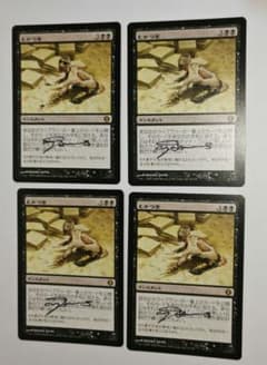 むかつき mtg アーティストサイン むかつき mtg アーティストサイン - メルカリ