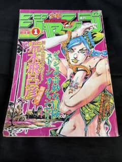 週刊少年ジャンプ　2000年　1号のサムネイル