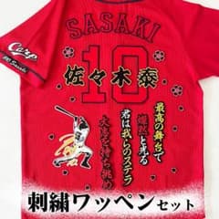 広島カープ　佐々木泰　刺繍ワッペン 5点セット【黒】桜ふちピンク　応援歌 広島カープ 佐々木泰 刺繍ワッペン 5点セット【黒】桜ふちピンク 応援