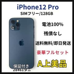 A iPhone12 Pro SIM 프리 128GB 본체
