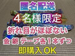 ➃-① 嵐 We are ARASHI 金 銀テープ 各1本ずつフルセット - メルカリ