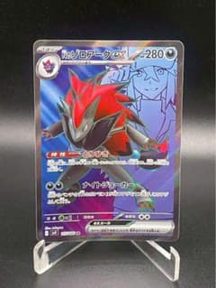 Nのゾロアークex SR スカーレット&バイオレット 拡張パック バトル