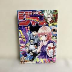 週刊少年ジャンプ14号　 2022年3月7日号
