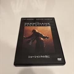 【洋画DVD】ショーシャンクの空にのサムネイル