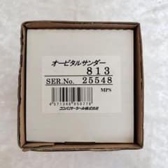 オービタルサンダー 813のサムネイル