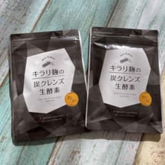 キラリ麹の炭クレンズ 生酵素 30粒　2袋セットのサムネイル