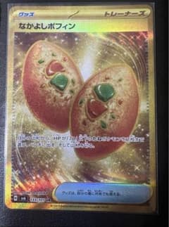 なかよしポフィンURのサムネイル