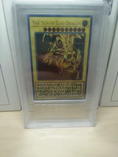 ARS10+ ラーの翼神竜 The Sun of God Dragon