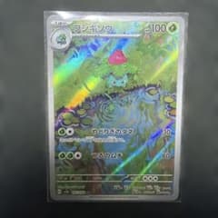 フシギソウ AR SV2a ポケモンカード151 167/165 - メルカリ