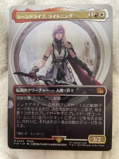 MTG FF 《シーンドライブ、ライトニング》ノンfoil - メルカリ