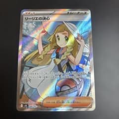 【即日発送】リーリエの決心 SR MEGAメガブレイブ 086/063 リーリエの決心 SR MEGA 拡張パック メガブレイブ 086/063 - メルカリ