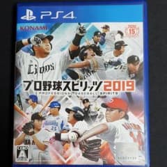 プロ野球スピリッツ 2019のサムネイル