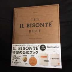 イルビゾンテ ムック 新品未開封のサムネイル