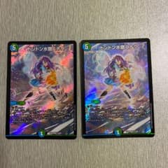 デュエルマスターズ ドンドン水撒くナウのサムネイル