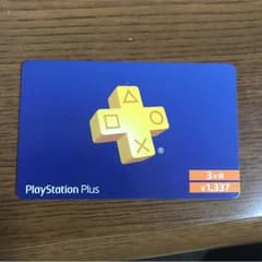 playstationplus三ヶ月分のサムネイル
