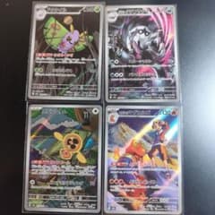 ポケモンカード 4枚セットのサムネイル