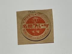 牛乳キャップ 名糖フルーツ （訳あり） - メルカリ