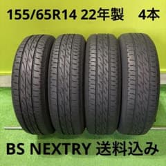 155/65R14 22年製 4本セット BS NEXTRY 送料込み - メルカリ