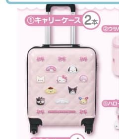 サンリオ当たりくじ(キャリーケース)のサムネイル