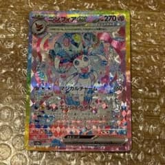 ポケモンカード ニンフィアex sar 212/187 - メルカリ