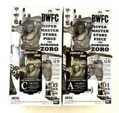 SMSP ワンピース BWFC ゾロ十郎 フィギュア A賞 C賞