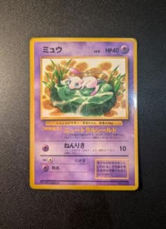 ミュウ コロコロコミック97年2月号 おまけカード 光沢あり 旧裏 - メルカリ