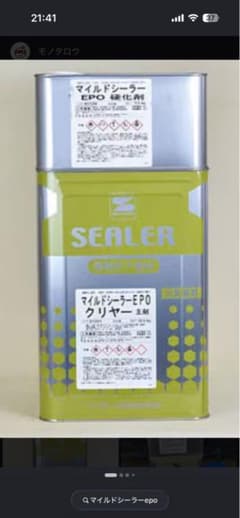 マイルドシーラーEPO クリア　きみ様専用のサムネイル