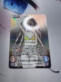 ChaosTCG 有坂真白 じゃれ合うふたりのサムネイル