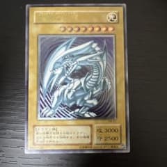 遊戯王 青眼の白龍 SM-51 - メルカリ