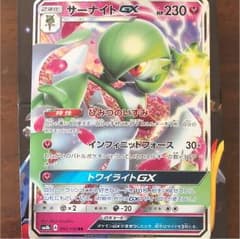 ポケモンカード サーナイトGX RRのサムネイル