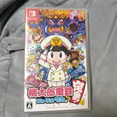 最終値下げ！桃太郎電鉄 ～昭和 平成 令和も定番！～のサムネイル