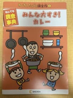 七田式　わくわくなんでも調査隊 vol1のサムネイル