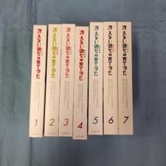 그렇지 않은 그녀의 키우는 방법 완전 생산 한정판 전 6 권 세트