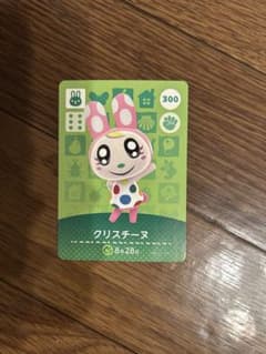 あつまれ どうぶつの森 amiiboカード クリスチーヌのサムネイル