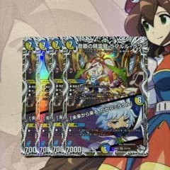 音卿の精霊龍 ラフルル・ラブ ラフルルラブ キャラトレジャー 4枚