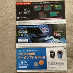 IQOS イルマ i 割引券 TEREA引換券 ドリンククーポンのサムネイル