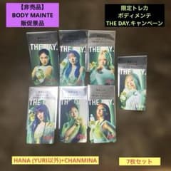 非売品】限定トレカ ボディメンテ THE DAY.キャンペーン 7枚セット