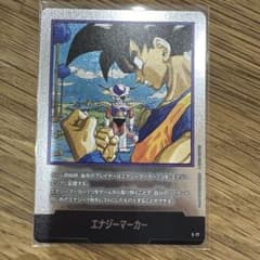 ドラゴンボールエナジーマーカー銀 E77 - メルカリ